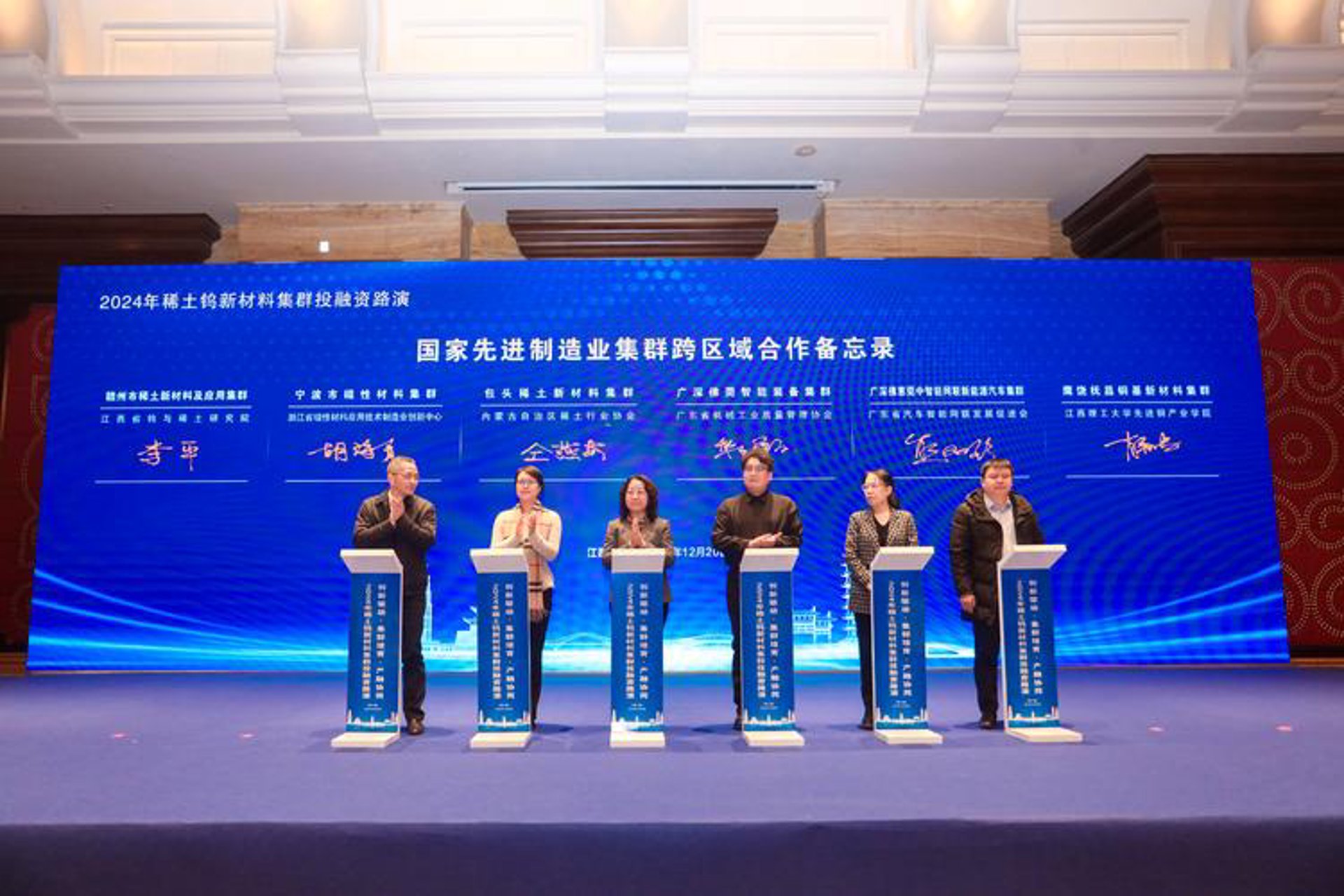 积东新材料科技