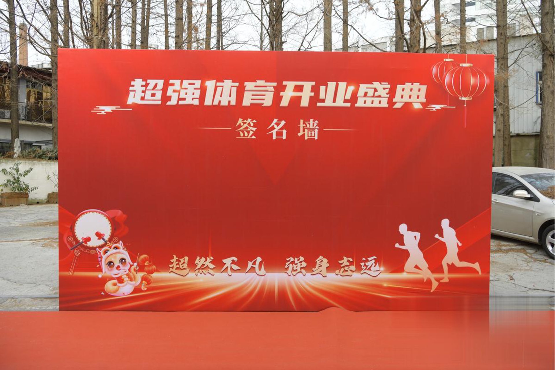 积东新材料科技